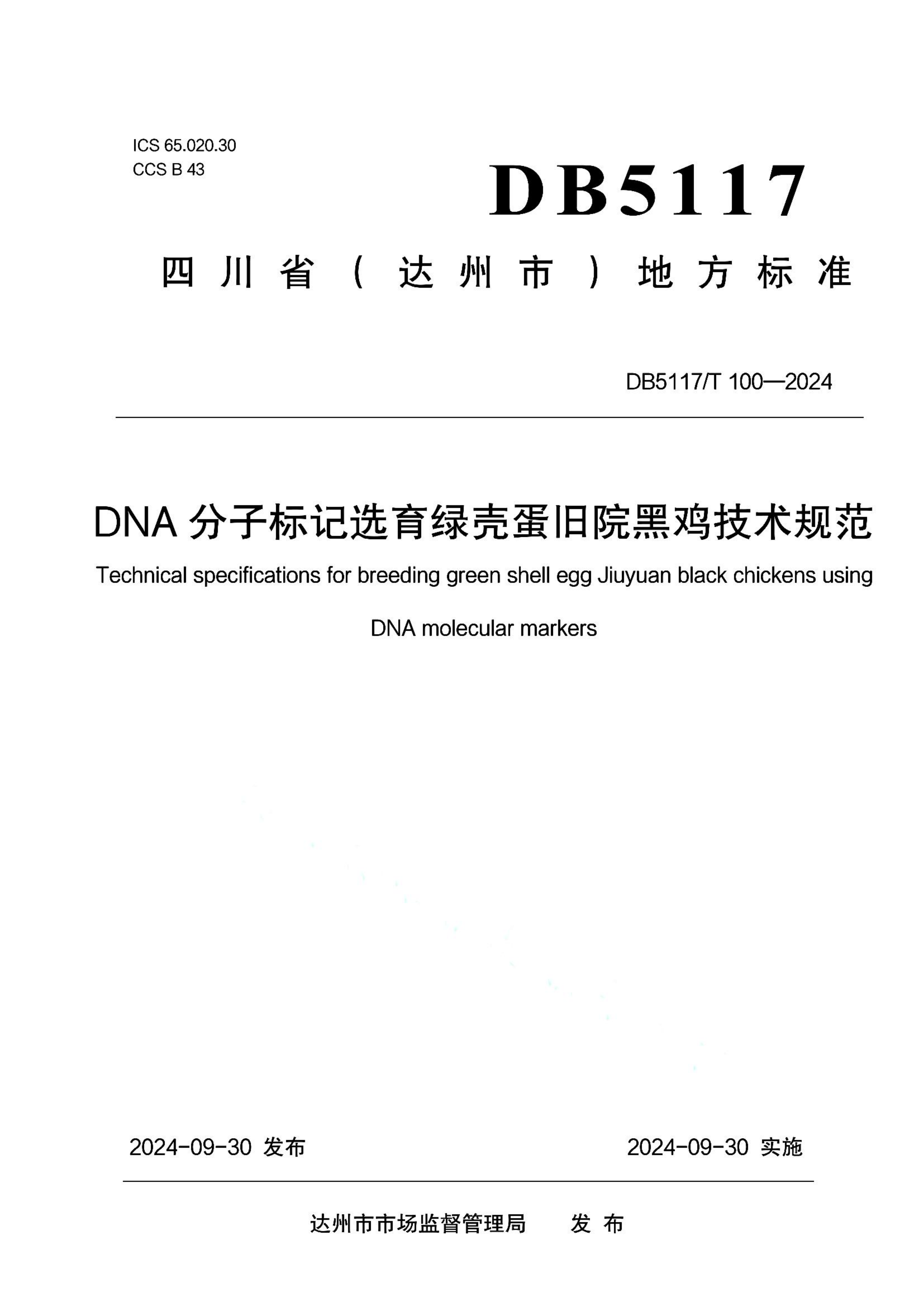 资源详情图